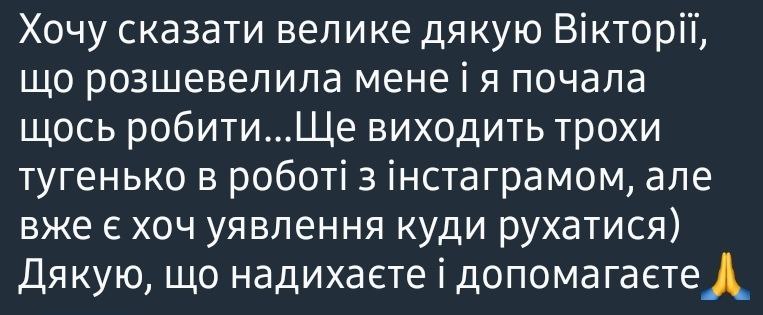 Відгук учениці 3