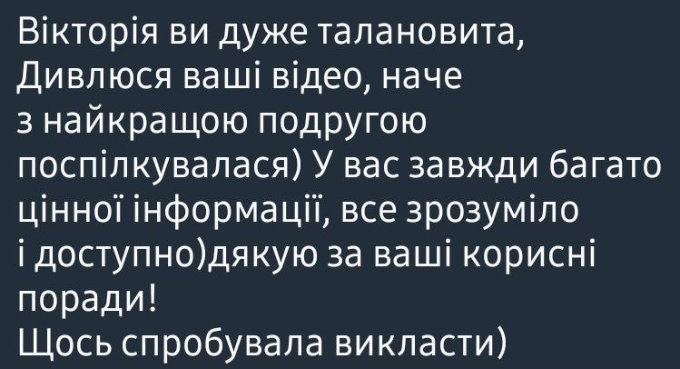 Відгук учениці 5