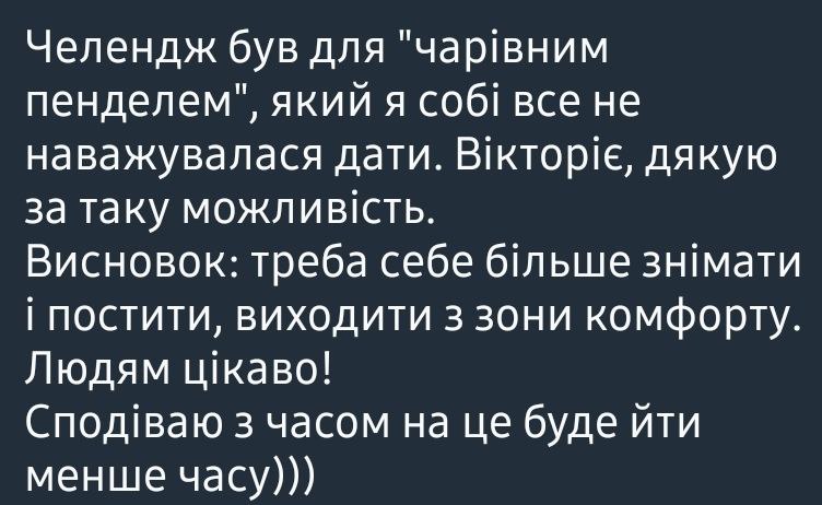 Відгук учениці 4