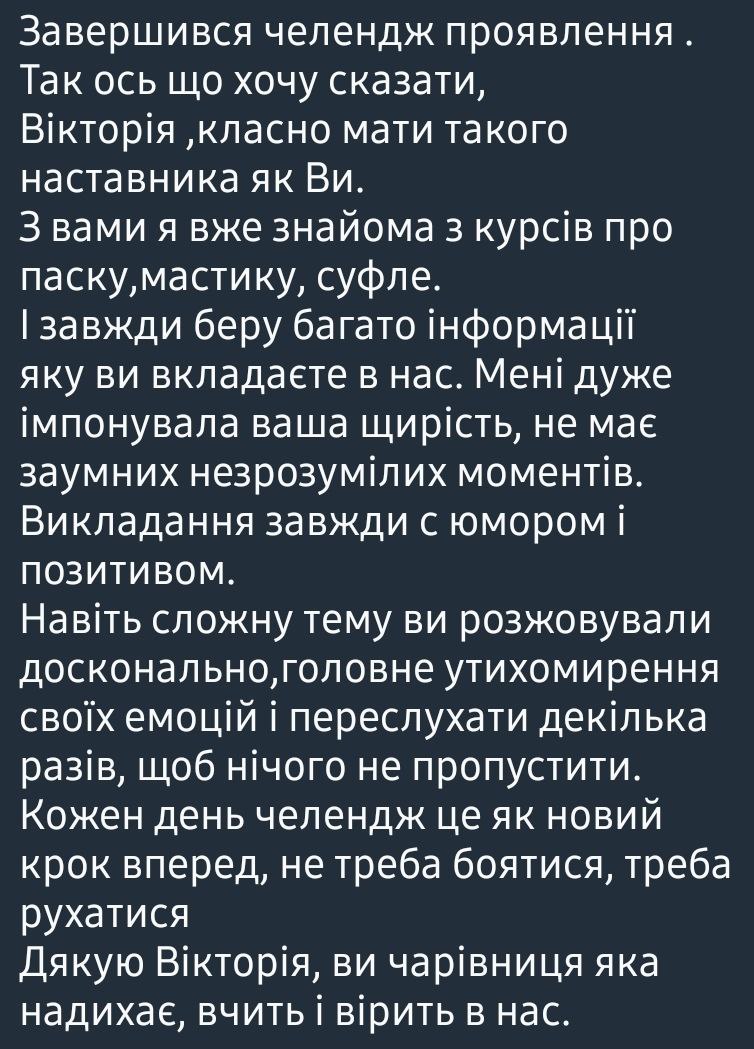 Відгук учениці 2
